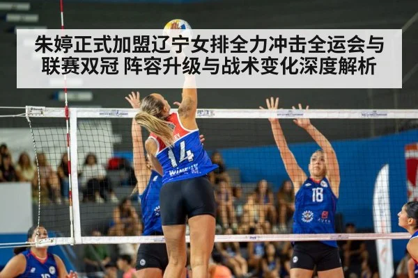 women's volleyball match